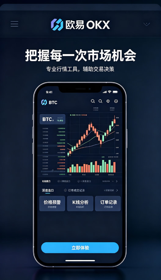 欧交易所app官网安卓介绍图二